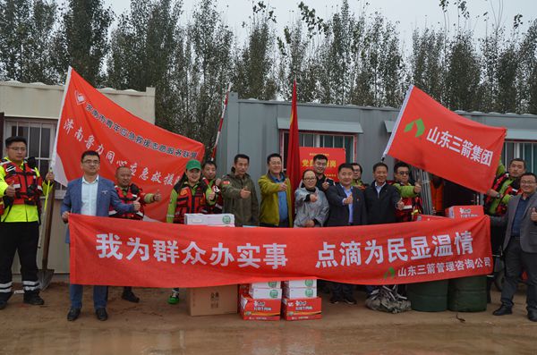 我為群眾辦實(shí)事 點(diǎn)滴為民顯溫情 ――三箭建設(shè)工程管理公司第一、三咨詢公司黨支部 聯(lián)合慰問(wèn)黃河鵲山段秋汛志愿者